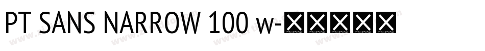 PT SANS NARROW 100 w字体转换